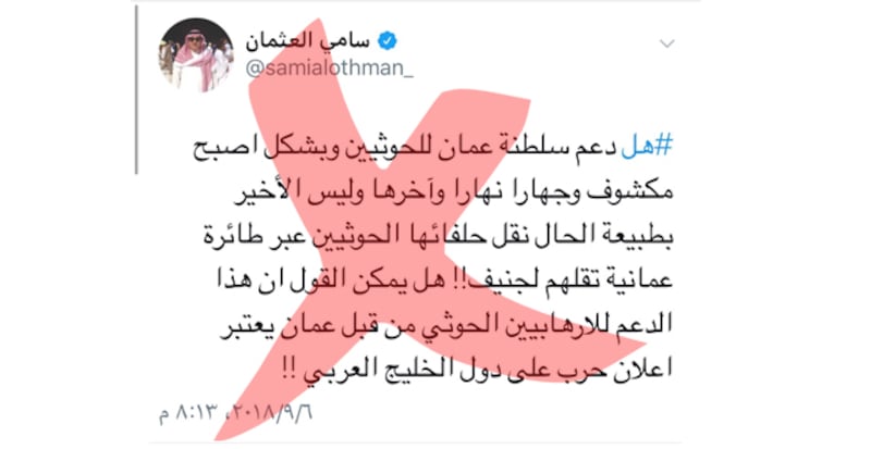 موسى الفرعي يكتب: ورق لتغطية السوءة، سامي العثمان مثالًا