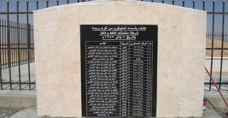 قبل 34 عامًا: استشهاد 25 فردًا من شرطة عمان السلطانية