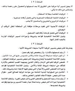 ما الفرق بين قانوني المرور القديم والجديد؟ وما العقوبات الجديدة ؟