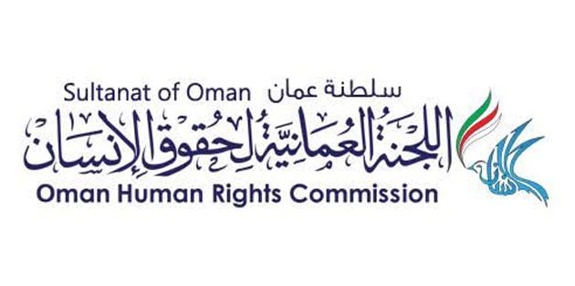 ماذا قالت لجنة حقوق الإنسان عن التقرير الأمريكي حول الحريات في السلطنة؟