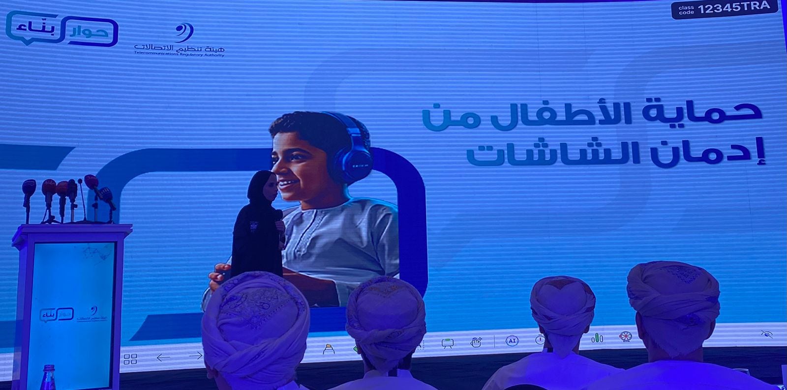 كيف يسهم تفاعل الأسرة والجهات المختصة في حماية الأطفال من مخاطر الإنترنت؟