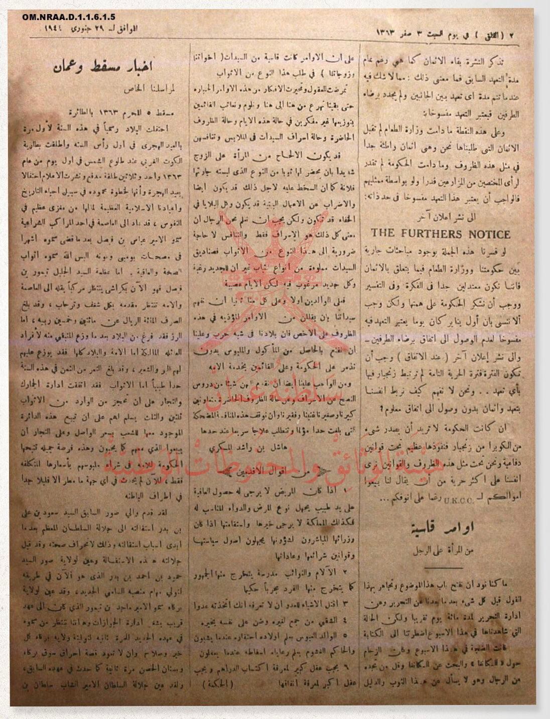 أول احتفال رسمي يعود إلى 1363 هـ: هل تذكر مظاهر الاحتفال بالهجرة النبوية في بلدتك؟