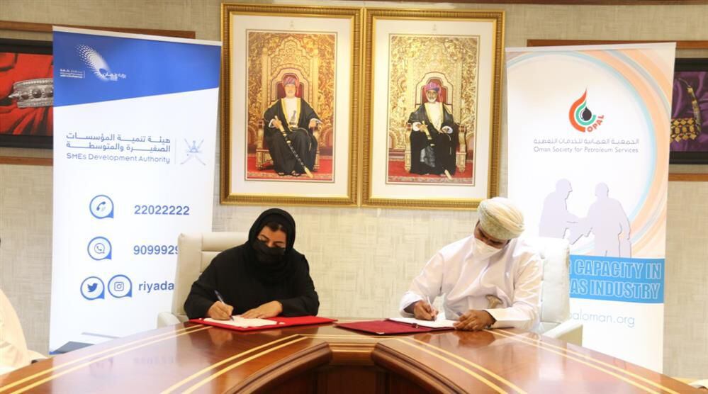 عقد لتنمية خدمات المؤسسات الصغيرة والمتوسطة ومنتجاتها