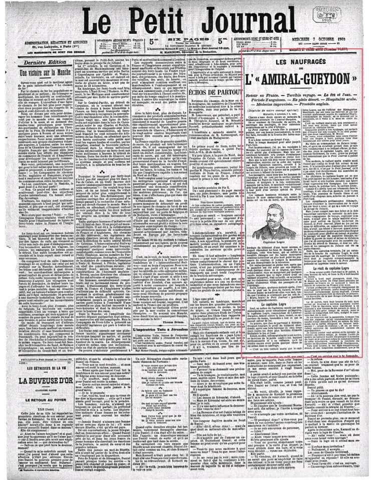 الشيخ العُماني الذي كرّمته فرنسا سنة 1904 م