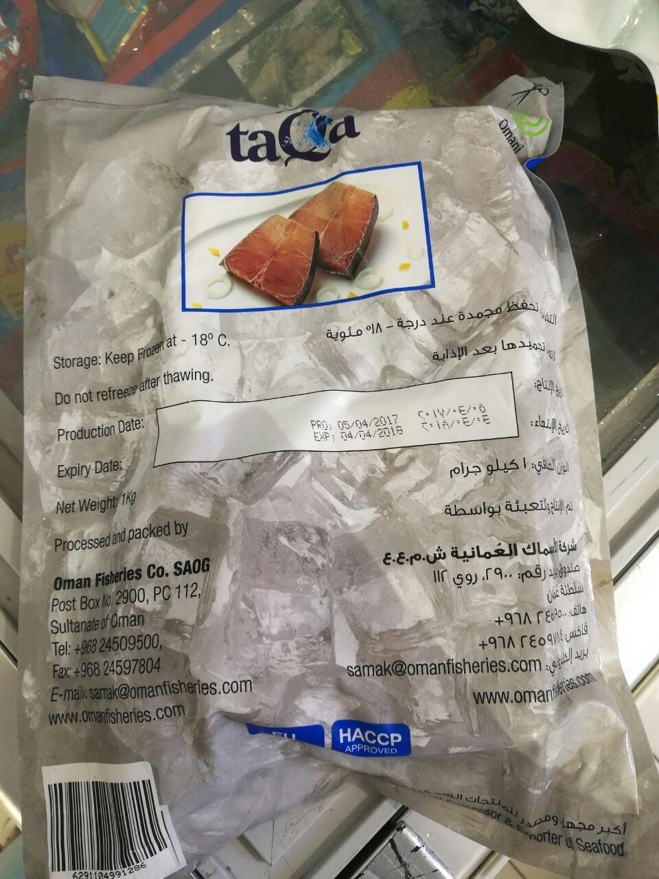 الأسماك الفاسدة من جديد.. إفصاح للشركة ينفي وتقرير للبلدية يكشف “التلاعب”