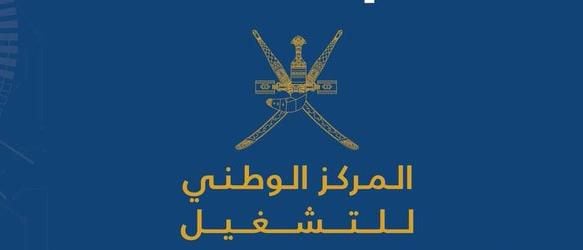 مركز التشغيل يعلن مواعيد المقابلات الشخصية للتجنيد العسكري
