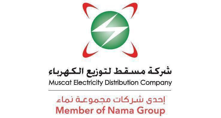 غدًا: مسقط لتوزيع الكهرباء تنظم جلسة نقاشية حول “الكهرباء الذكية”