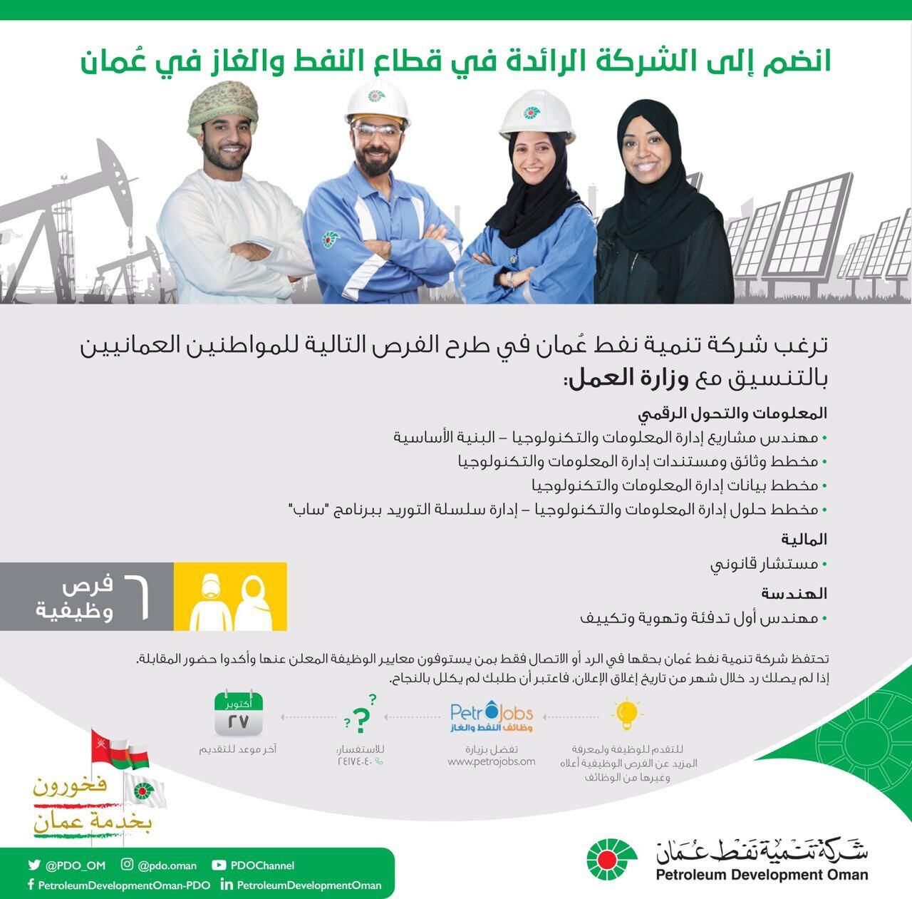 6 فرص وظيفية جديدة