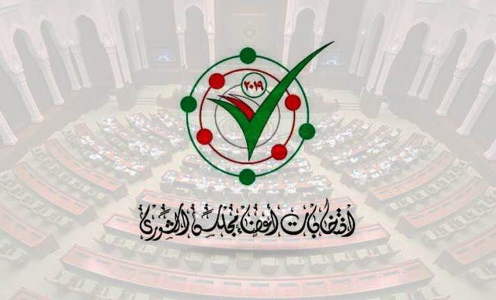 مترشح يكسر “الصمت الانتخابي”..ومصدر يؤكد تلقي بلاغ ضده
