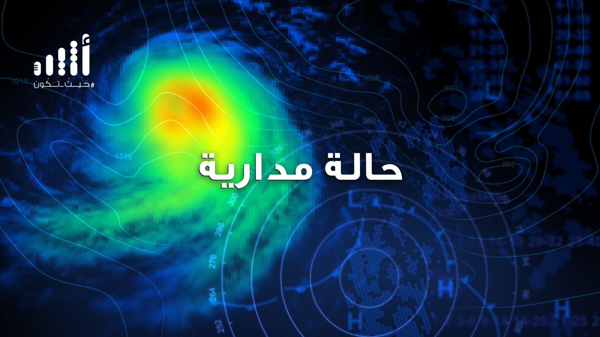 مؤشرات لتكوّن حالة مدارية في بحر العرب