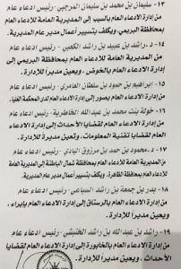 المدعي العام يصدر قرارا جديدا