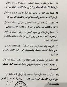 المدعي العام يصدر قرارا جديدا