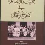 إصدارات جديدة لوزارة التراث والثقافة2017م