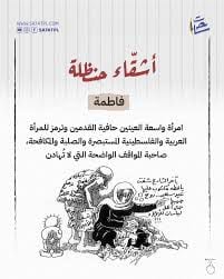 قامات فلسطينية مضيئة عبر “أثير”: نُعرِّفكم على ناجي العلي