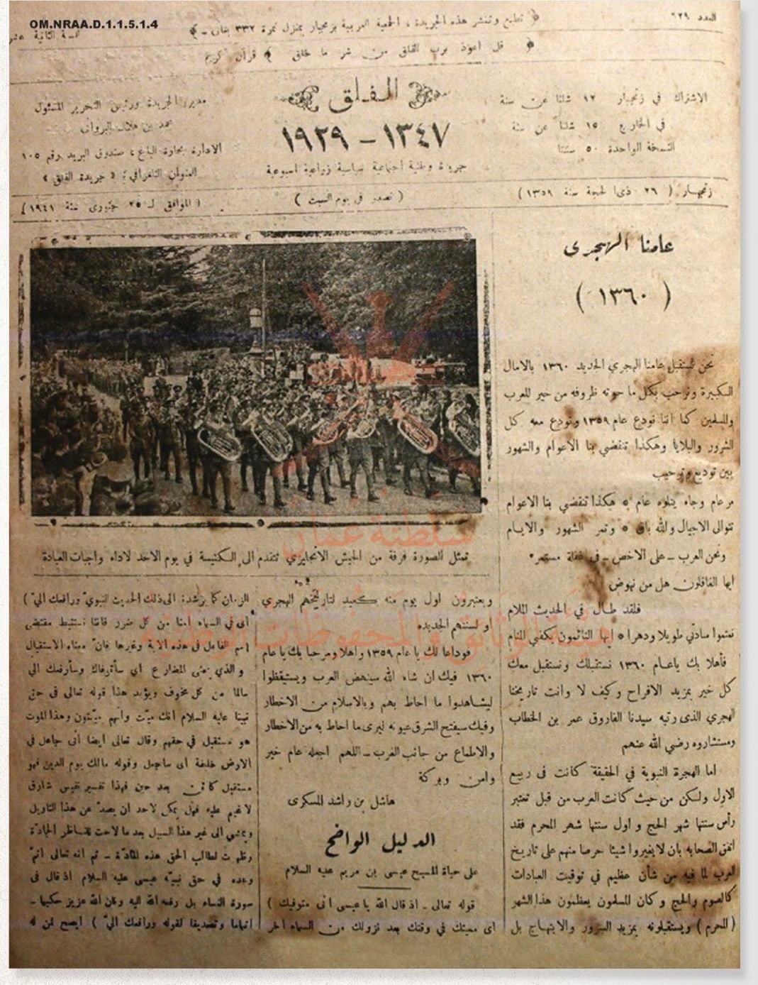 أول احتفال رسمي يعود إلى 1363 هـ: هل تذكر مظاهر الاحتفال بالهجرة النبوية في بلدتك؟