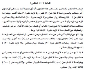 ما الفرق بين قانوني المرور القديم والجديد؟ وما العقوبات الجديدة ؟