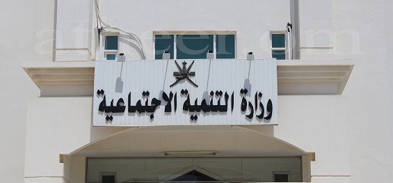 التنمية الاجتماعية تصدر تنبيهًا عن تعليق التأهيل في المؤسسات التابعة لها
