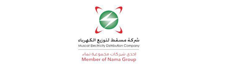 مجلس إدارة شركة مسقط لتوزيع الكهرباء يناقش أداء الشركة للربع الثالث