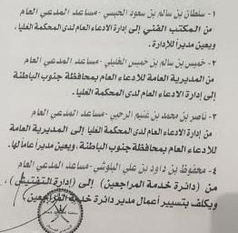 المدعي العام يصدر قرارا جديدا