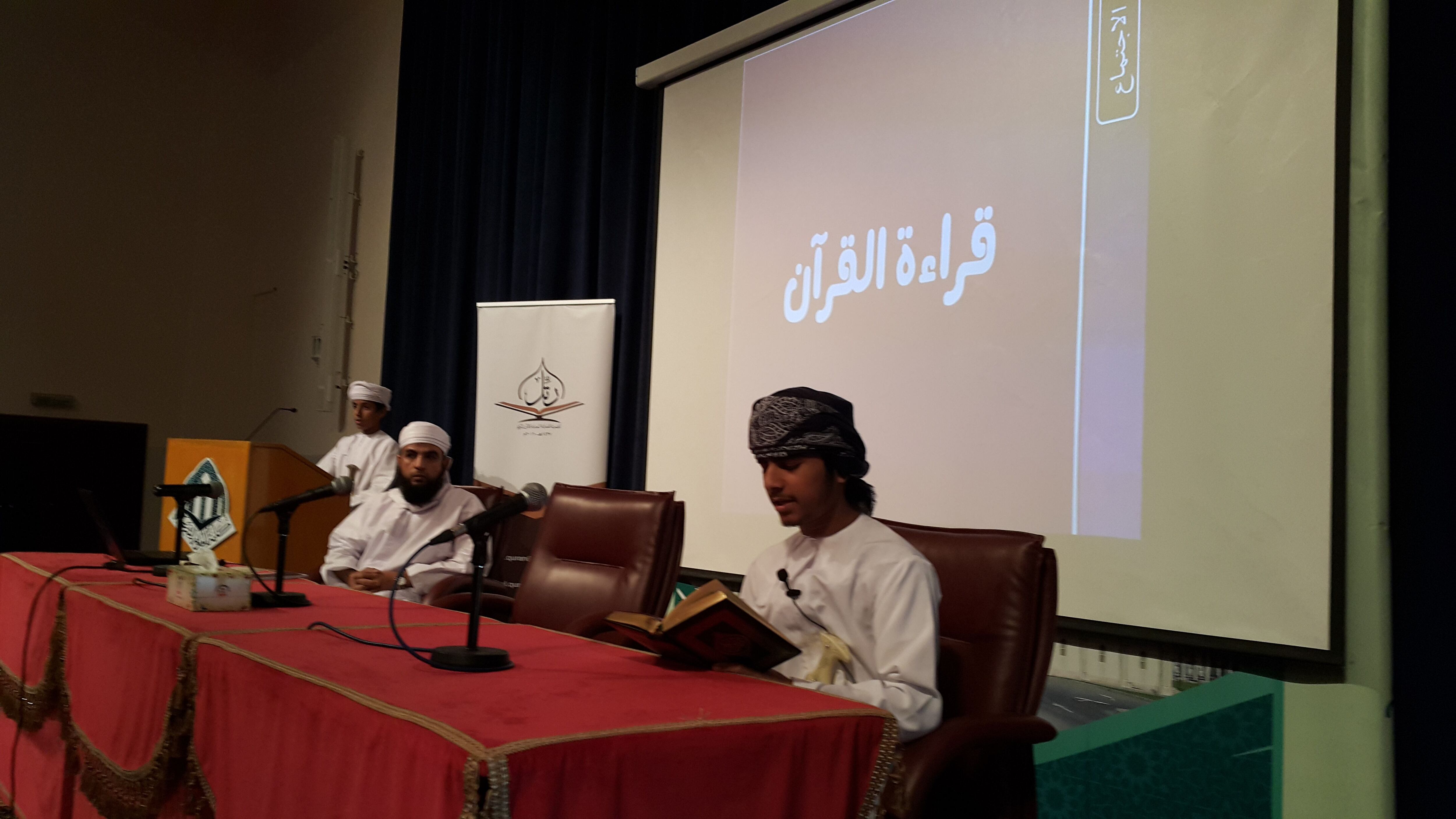 الجمعية العمانية للعناية بالقرآن الكريم تعقد اجتماعها العمومي الثاني