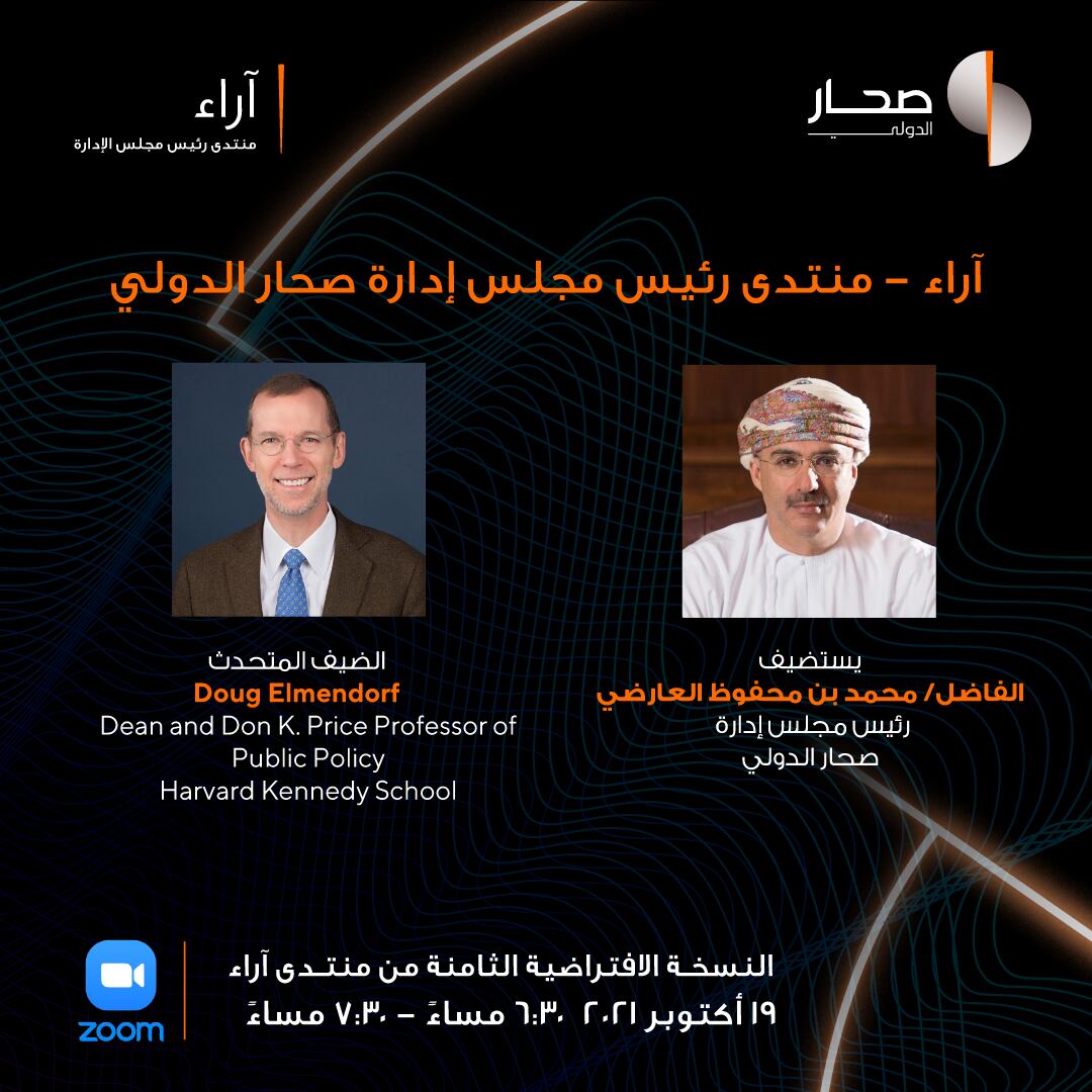 منتدى آراء: مع الخبير اقتصادي والمدير السابق لمكتب الميزانية بالكونغرس الأمريكي