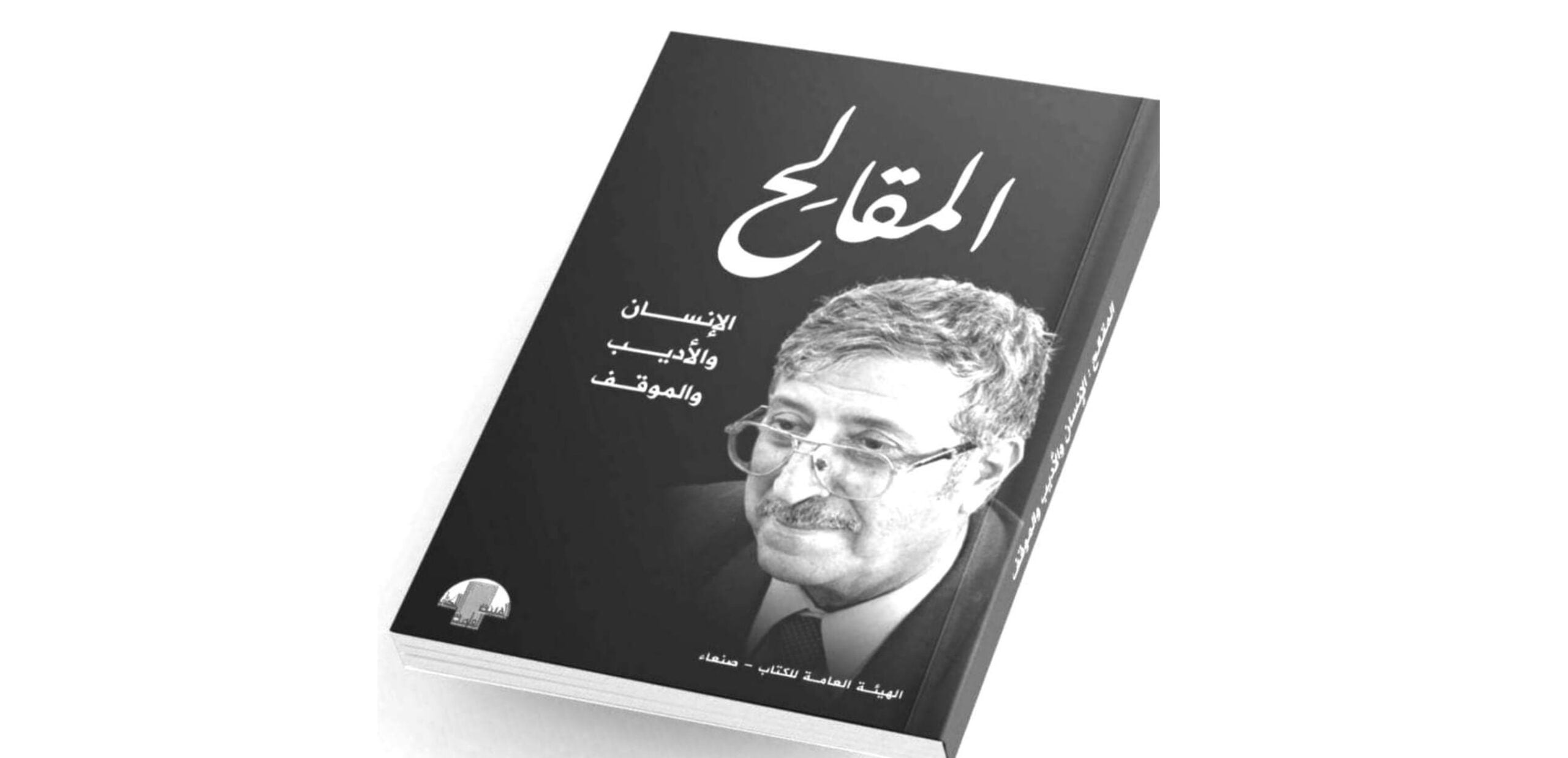قراءة لـ “أثير” في الراحل الكبير؛ المقالح الإنسان، الأديب، الموقف