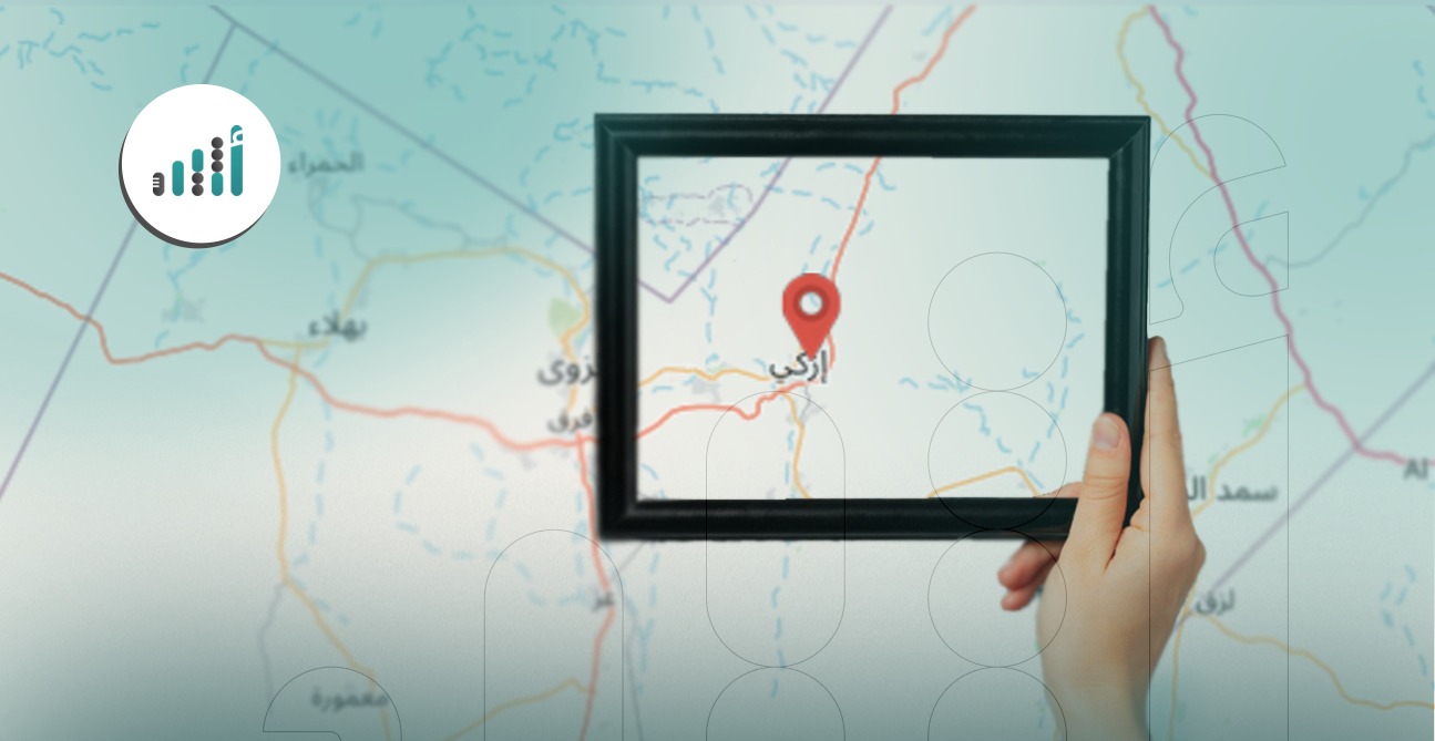 هنا دليلك لأهم الأماكن السياحية في ولاية إزكي