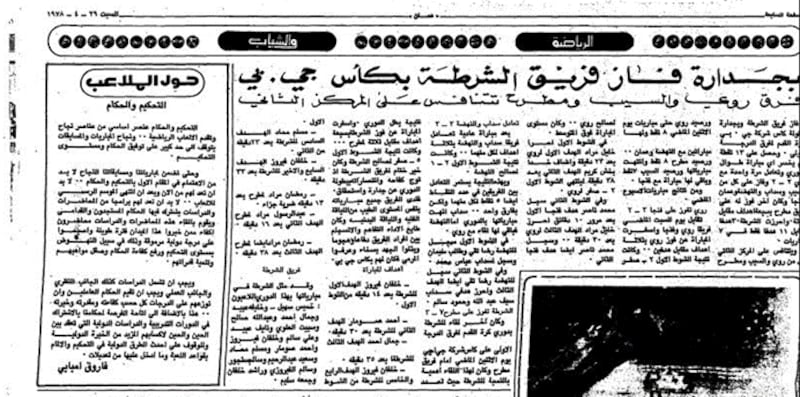 تاريخ كرة القدم في سلطنة عمان