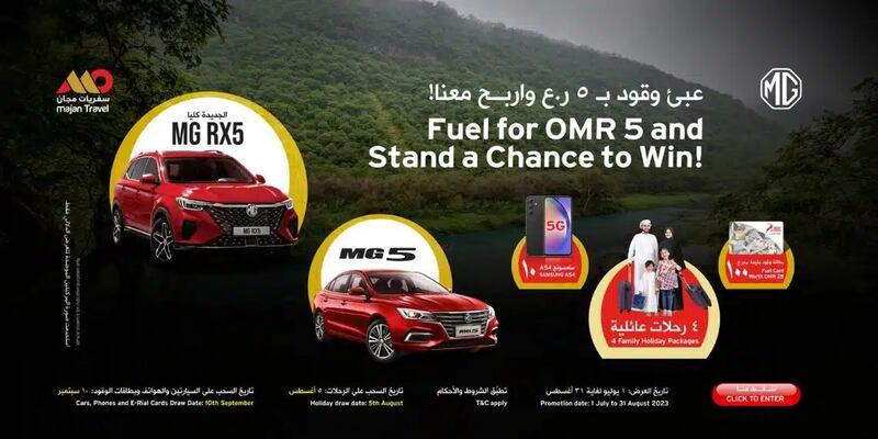 بـ 116 جائزة قيّمة: حملة المها لتسويق المنتجات النفطية الخاصة بالخريف تلقى رواجًا كبيرًا