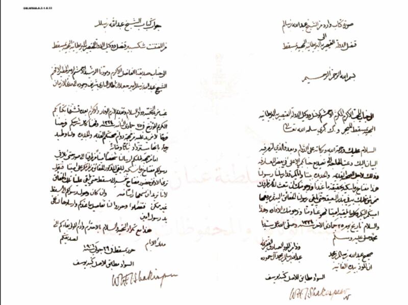 شخصية عُمانية برزت سياسيًا: الأمير عبد الله بن سالم (الشلّي)