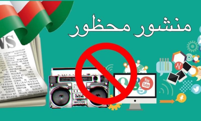 السجن والغرامة لـ “النيل من أفراد الأسرة المالكة”