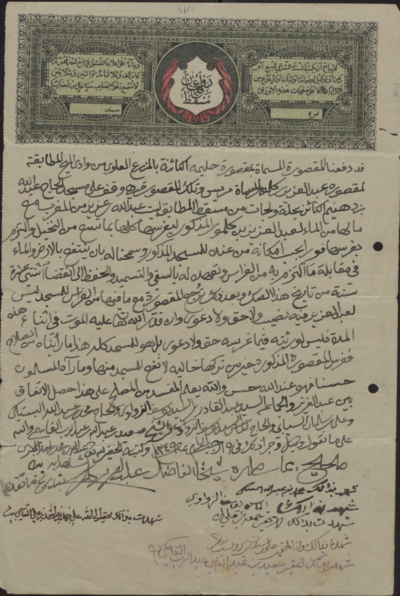 بالصور والمستندات: معلومات عن كبير الدلالين في مسقط وعمان