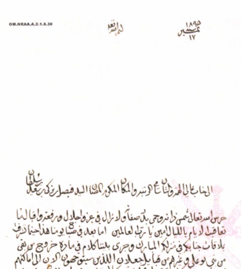 شخصية عُمانية برزت سياسيًا: الأمير عبد الله بن سالم (الشلّي)