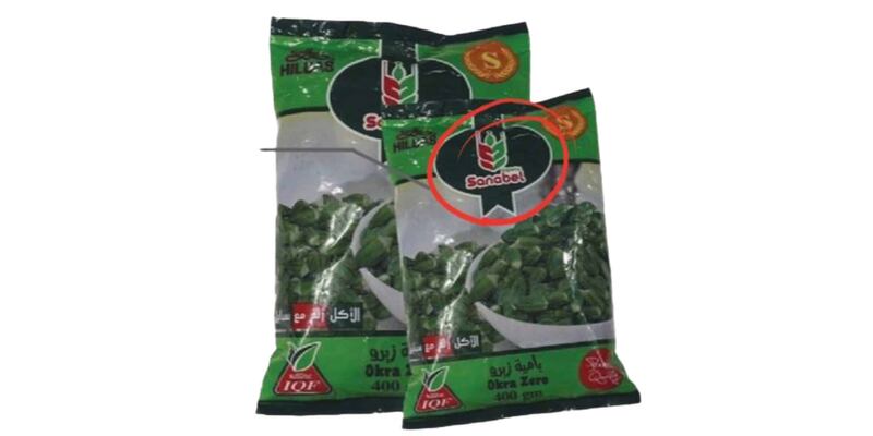 إذا كان لديك هذا المنتج فتخلص منه مباشرة