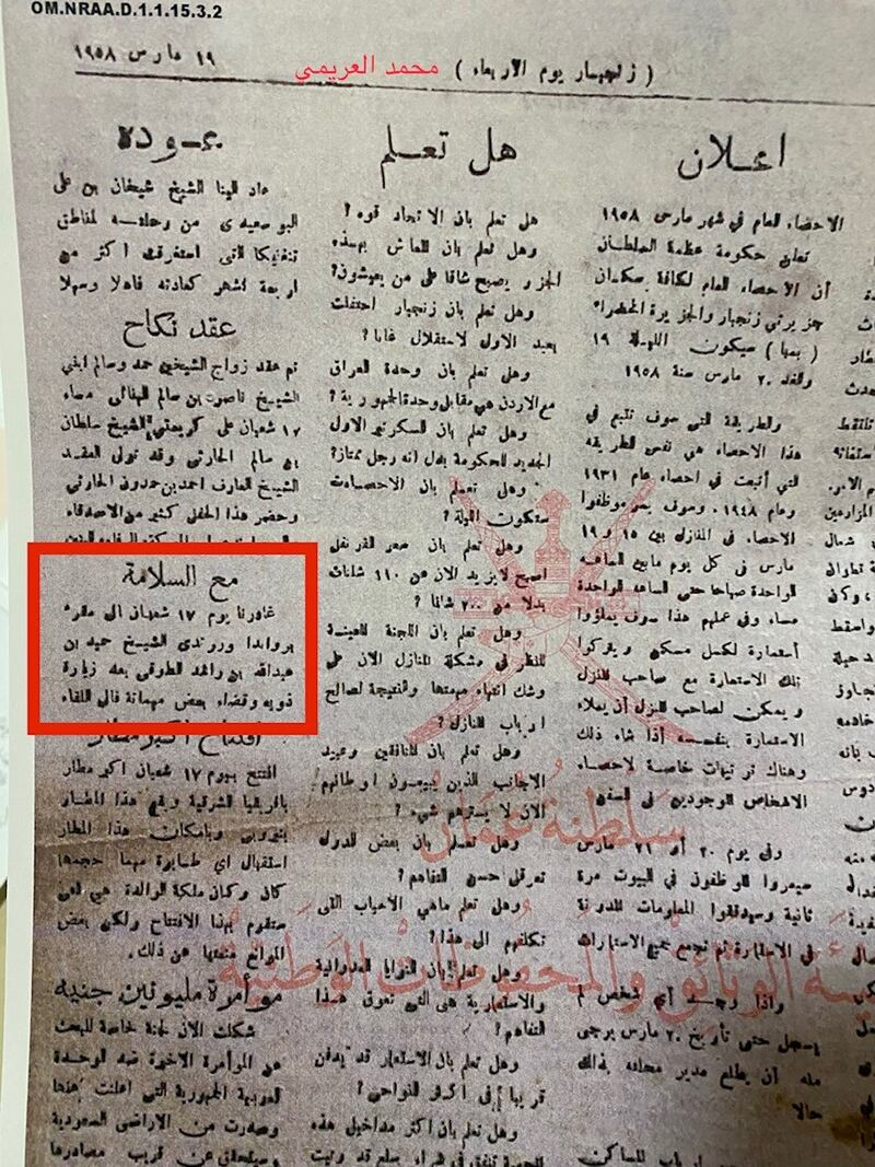 بالصور: مقتنيات كثيرة في خزانة أسرة الشيخ عبد الله بن راشد الطوقي