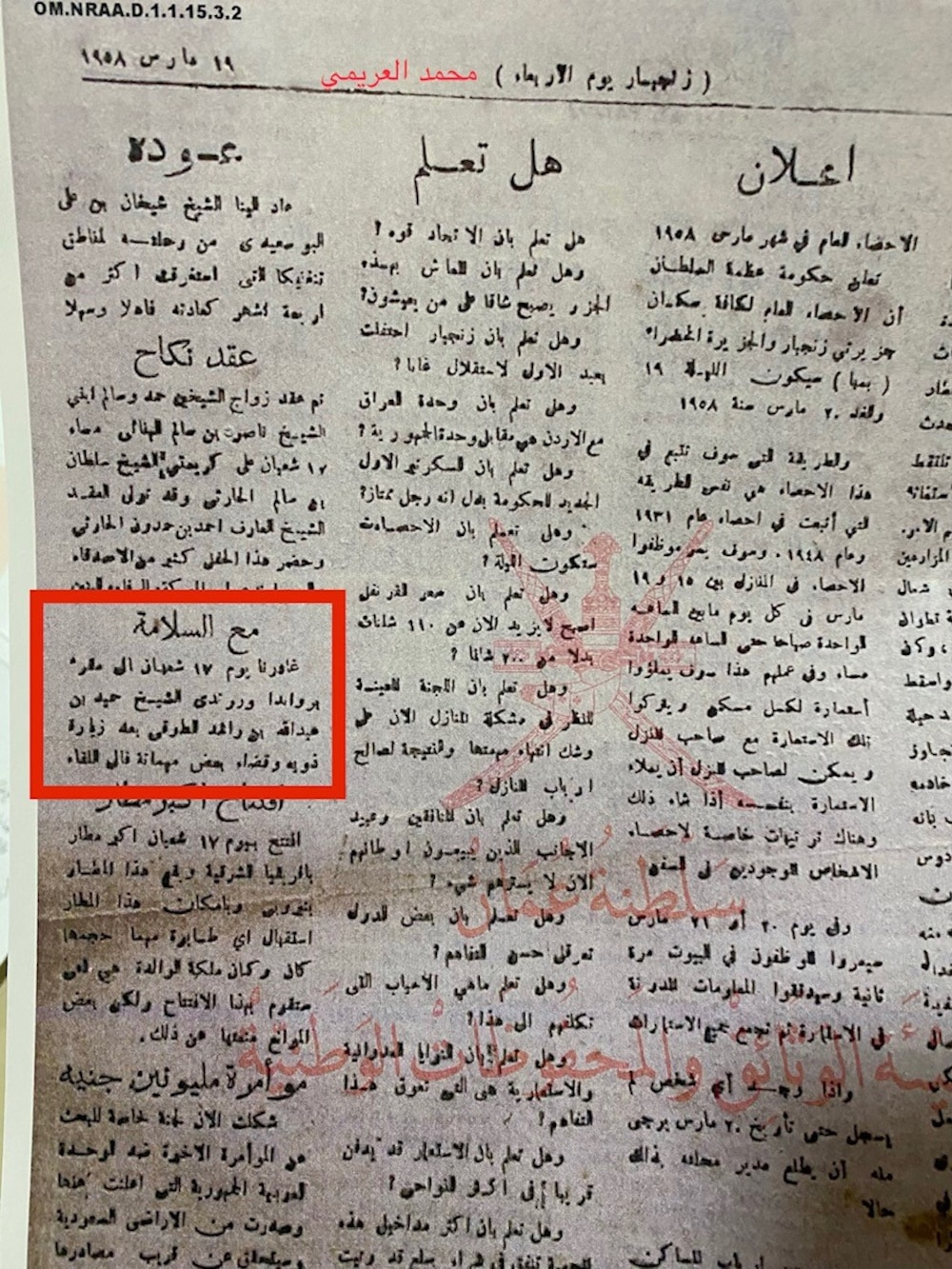 بالصور: مقتنيات كثيرة في خزانة أسرة الشيخ عبد الله بن راشد الطوقي