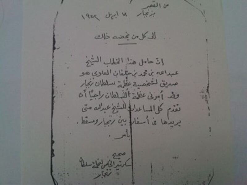 إعلان يعود إلى عام 1952م يوضح مدى المكانة التي كان يتمتع بها الشيخ عبدالله بن محمد العلوي لدى سلاطين زنجبار