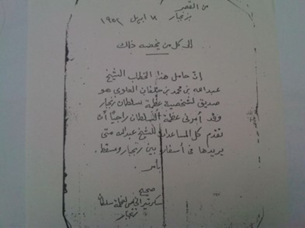 إعلان يعود إلى عام 1952م يوضح مدى المكانة التي كان يتمتع بها الشيخ عبدالله بن محمد العلوي لدى سلاطين زنجبار