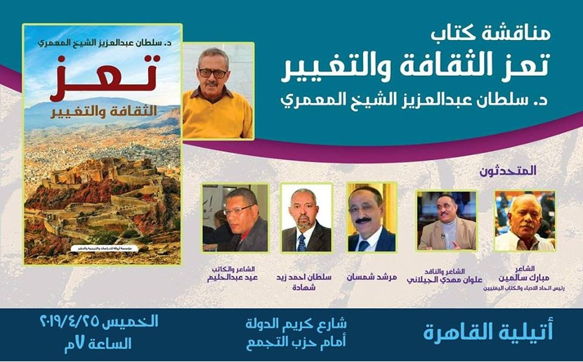 الشاعر والناقد مبارك سالمين متحدثًا لـ “أثير” عن وضع اليمن: مأساة حقيقية بكل المقاييس