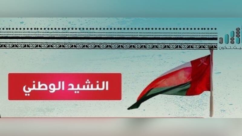 أكاديمي يوضح حول كلمة “الضياء” في النشيد الوطني