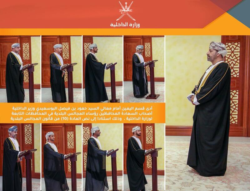 أمام حمود بن فيصل: رؤساء المجالس البلدية يؤدون قسم اليمين