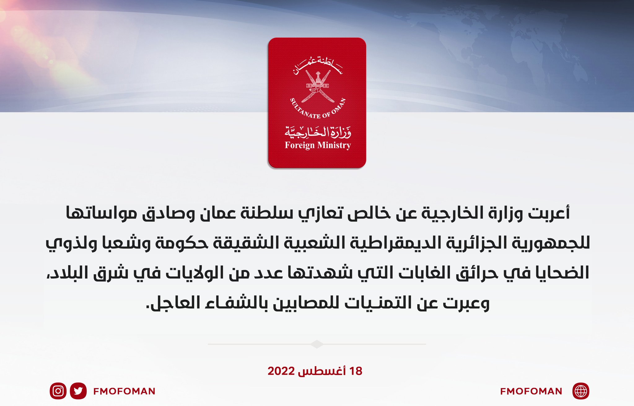 ملخص بأبرز أخبار هذا الأسبوع