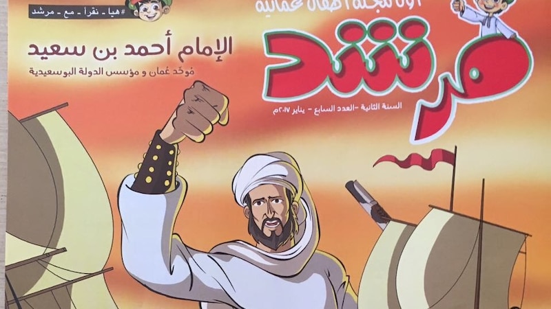 تدخل عامها الثاني.. صدور العدد الجديد من مجلة “مرشد”