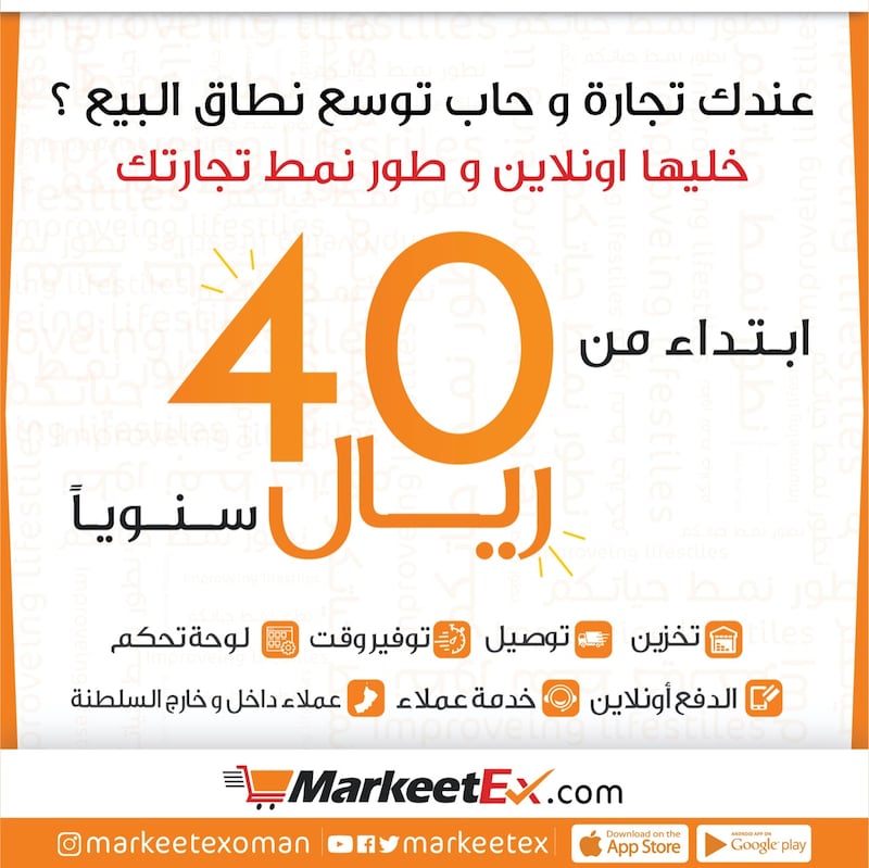 خطوات سهلة وبسيطة لتصبح تاجرًا في سوق ماركيت إكس الإلكتروني