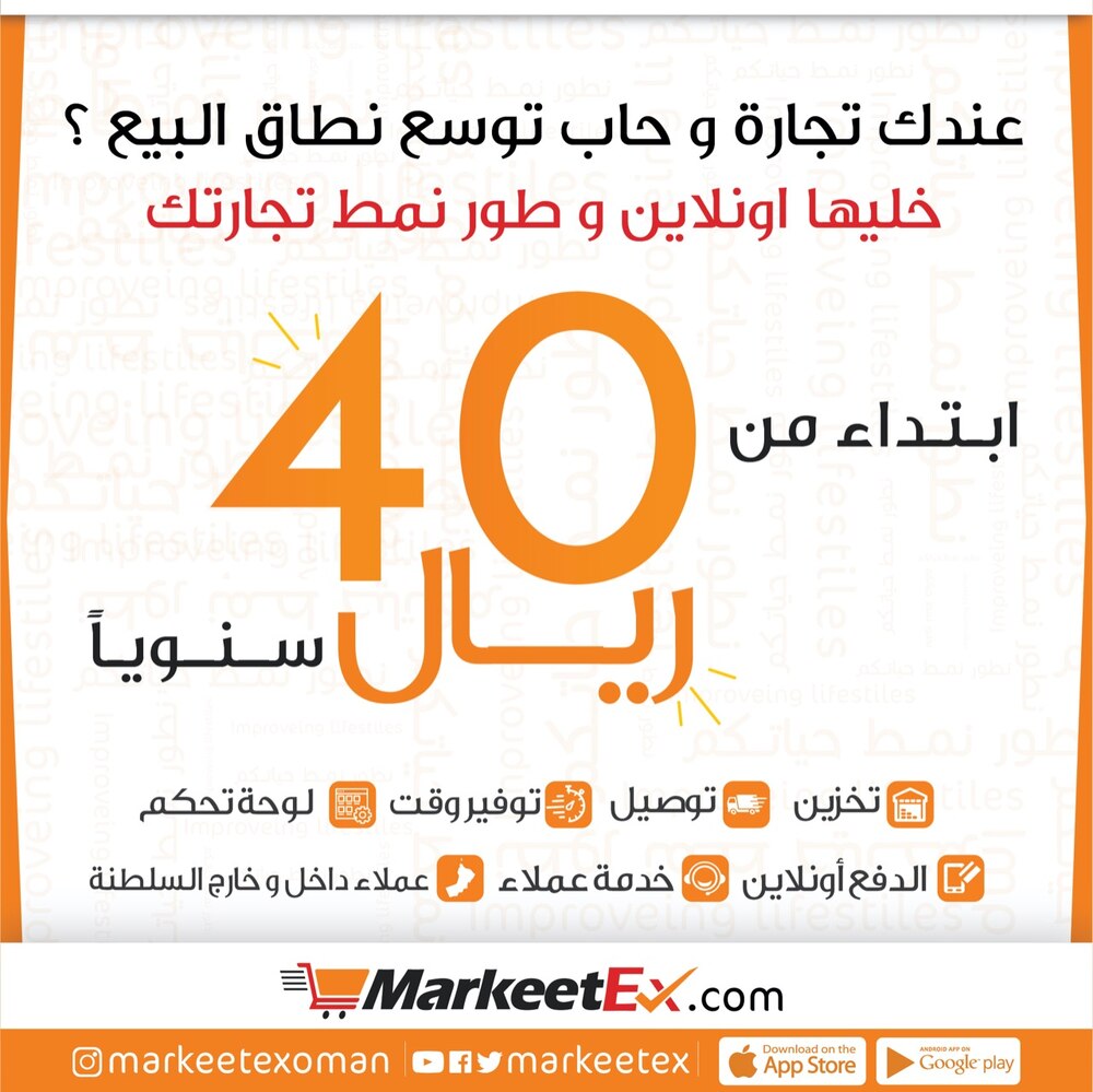 خطوات سهلة وبسيطة لتصبح تاجرًا في سوق ماركيت إكس الإلكتروني