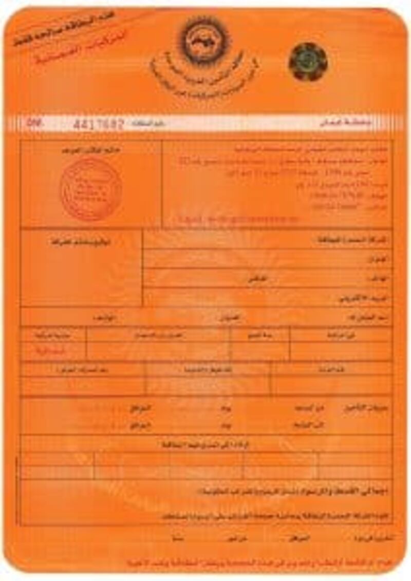 إذا كنت كثير السفر بمركبتك؛ لا تنس البطاقة البرتقالية