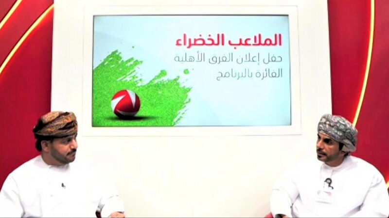 بنك مسقط يعلن أسماء الفرق الفائزة بـ “الملاعب الخضراء”