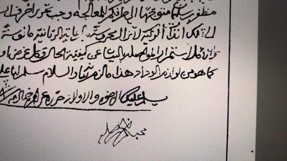 شخصية عمانية بارزة: تعرف على أول رئيس مجلس وزراء في السلطنة