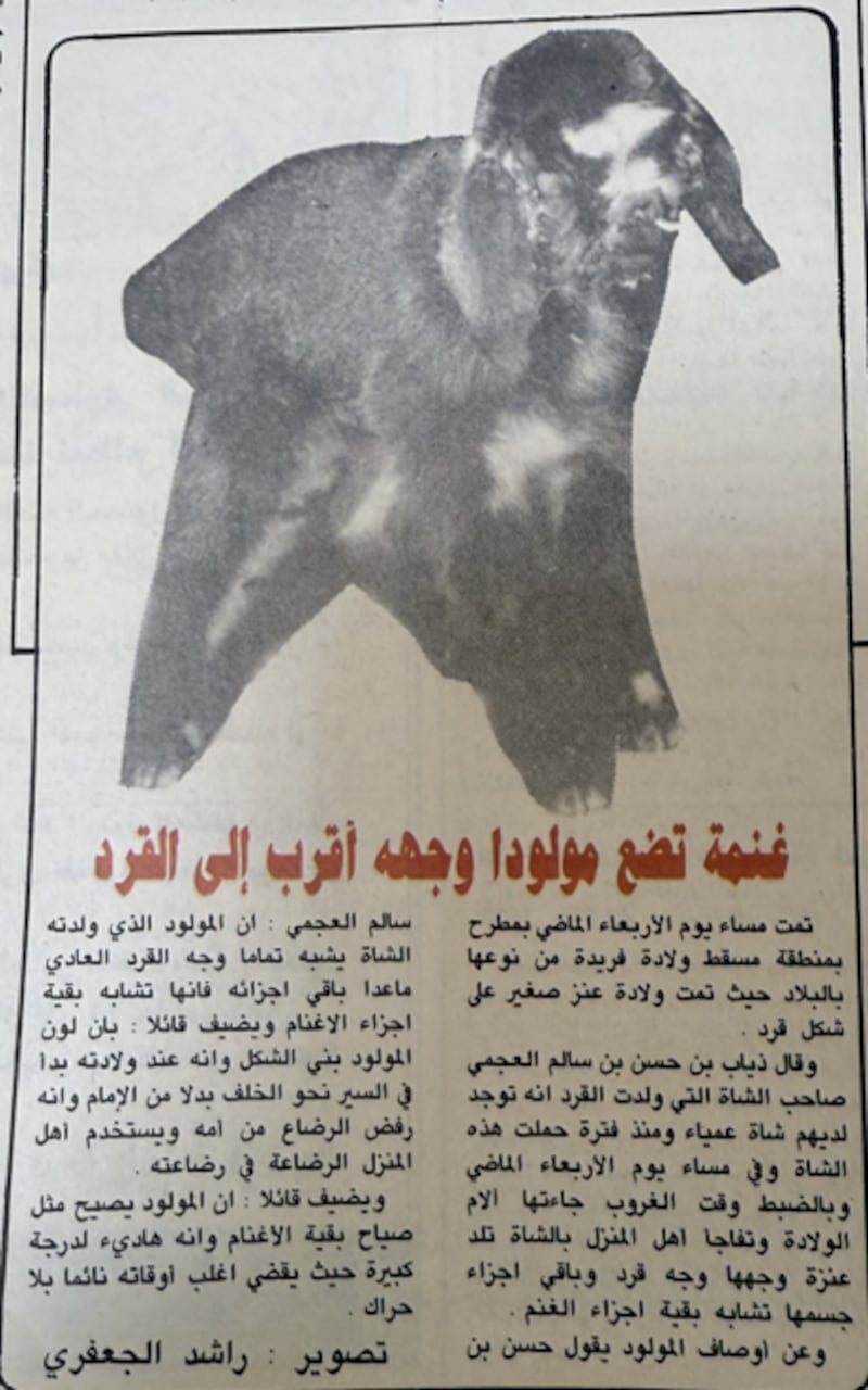 جريدة عمان. فبراير 1989