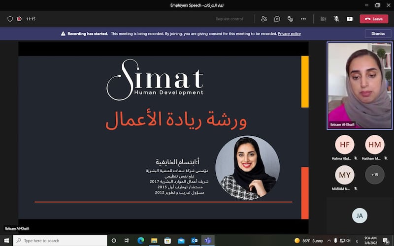 جامعة صحار تنظم ملتقى التدريب الافتراضي 2022